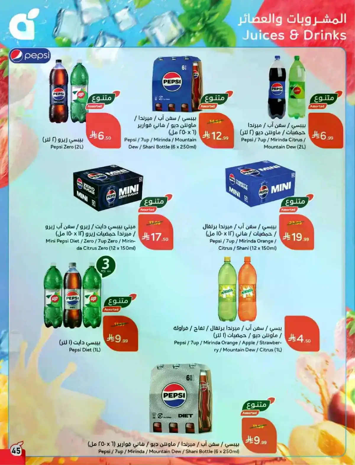 HAJJ MABROUR DEALS - Page 46