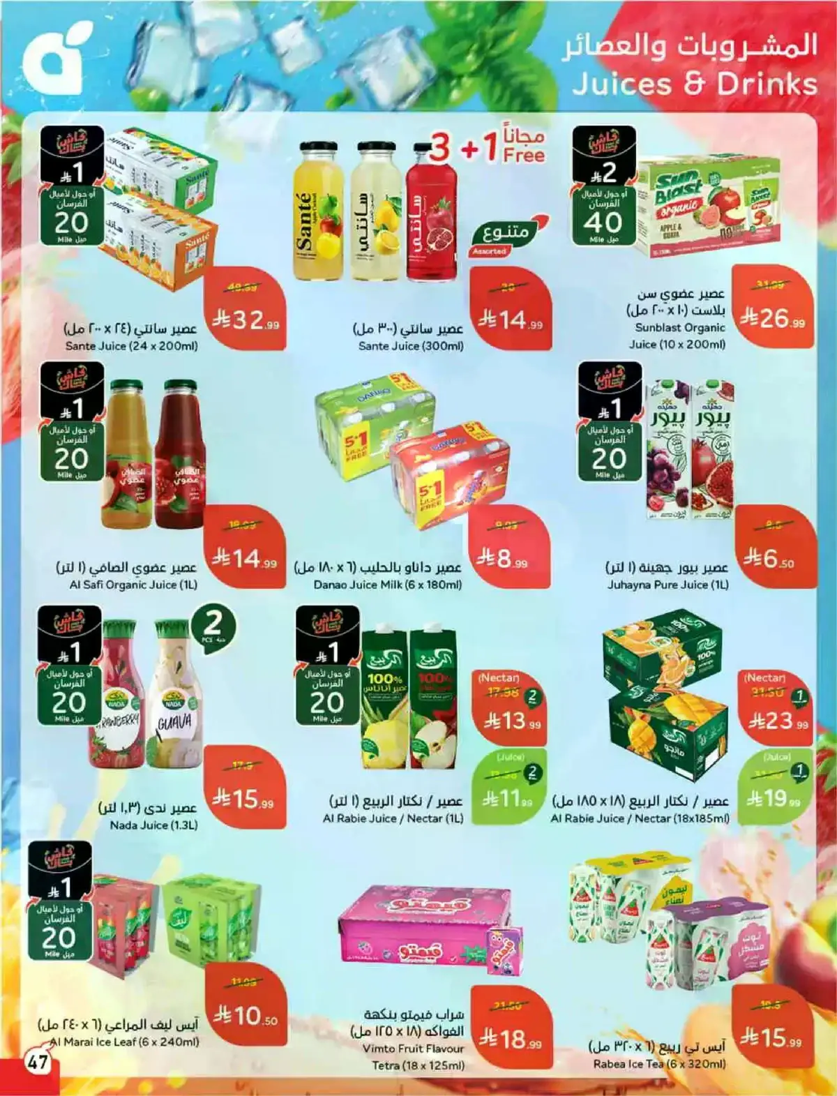HAJJ MABROUR DEALS - Page 48