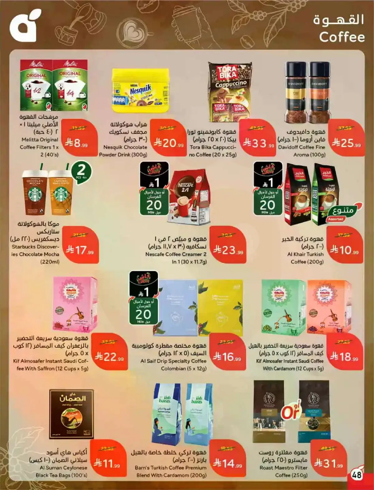 HAJJ MABROUR DEALS - Page 49