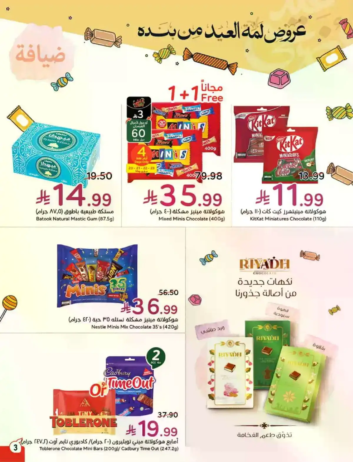 HAJJ MABROUR DEALS - Page 4