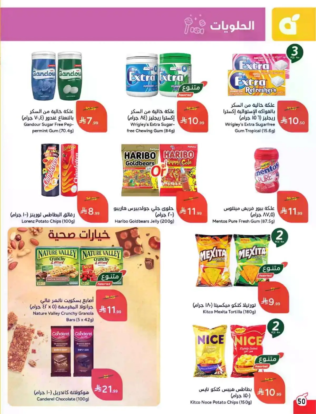 HAJJ MABROUR DEALS - Page 51