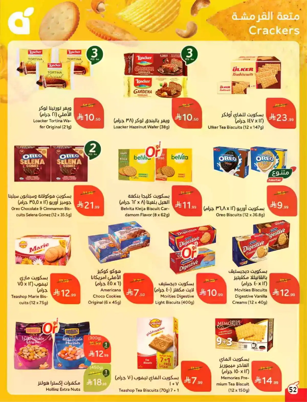 HAJJ MABROUR DEALS - Page 53