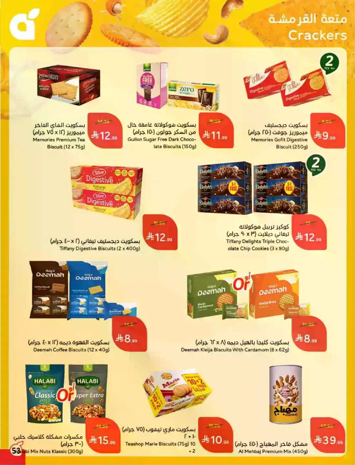 HAJJ MABROUR DEALS - Page 54