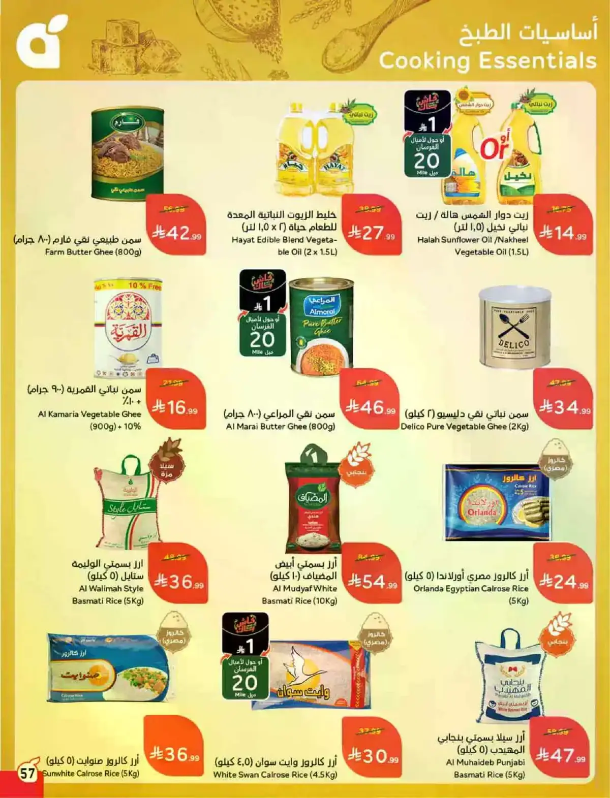 HAJJ MABROUR DEALS - Page 58