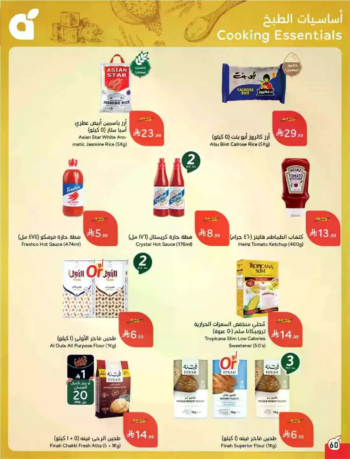 HAJJ MABROUR DEALS - Page 61