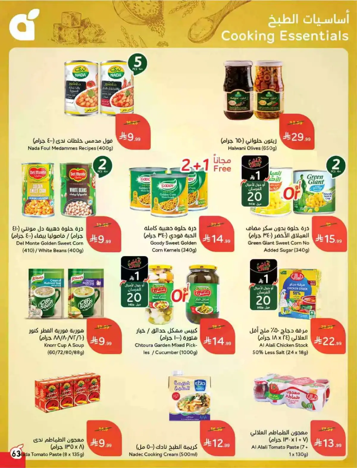 HAJJ MABROUR DEALS - Page 64