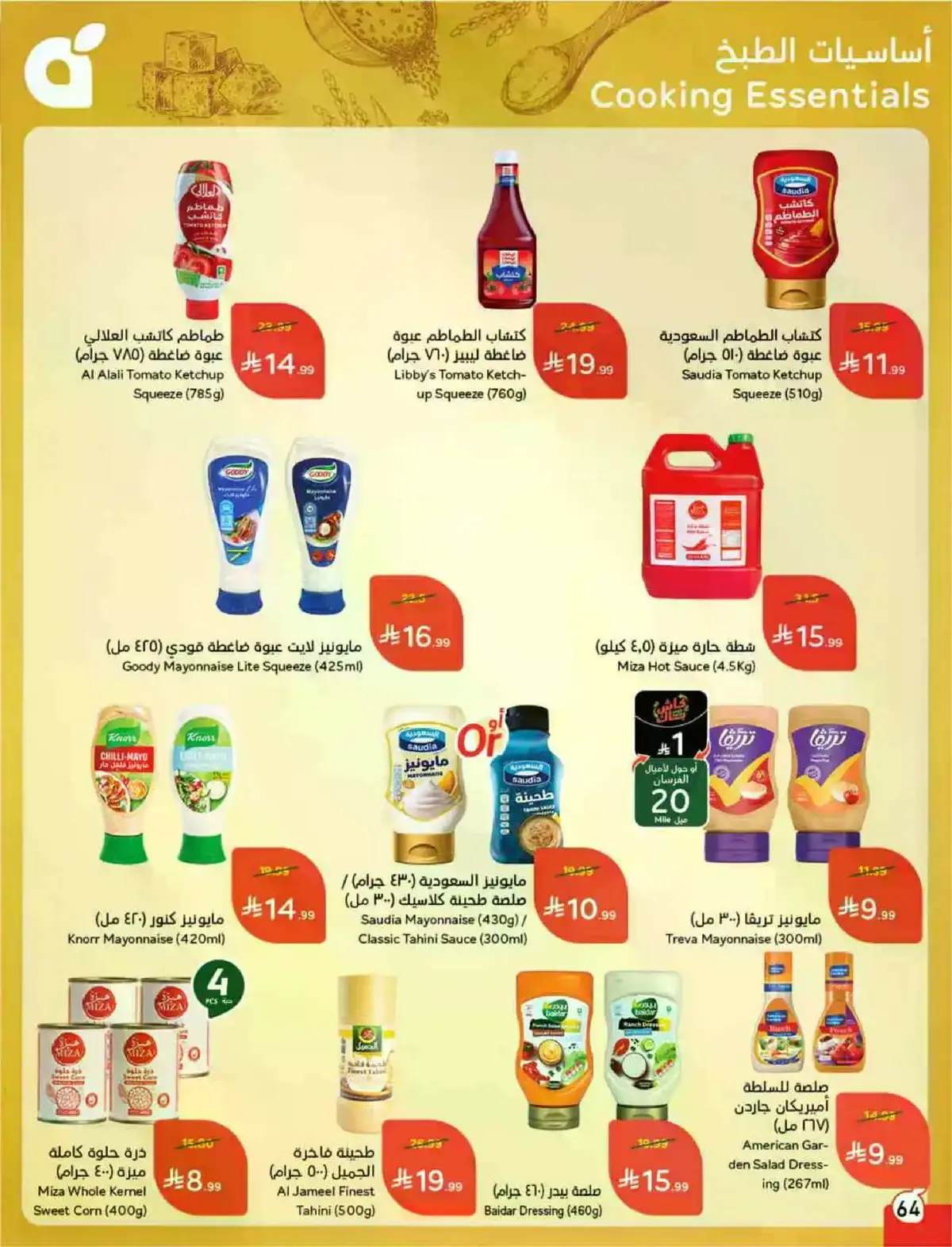 HAJJ MABROUR DEALS - Page 65
