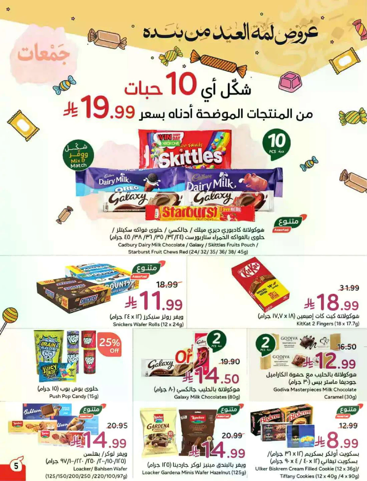 عروض حج مبرور - صفحة 6