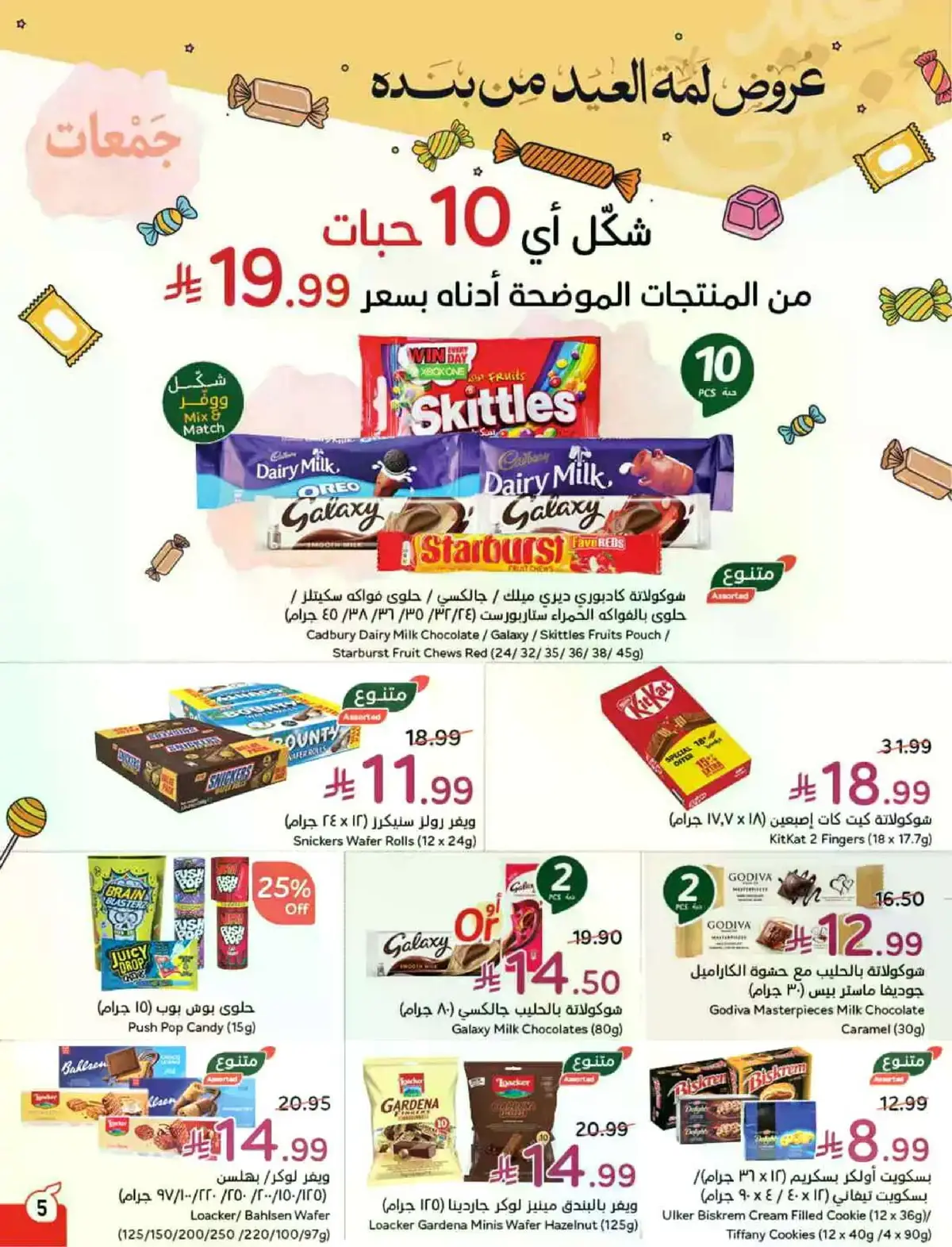 HAJJ MABROUR DEALS - Page 6