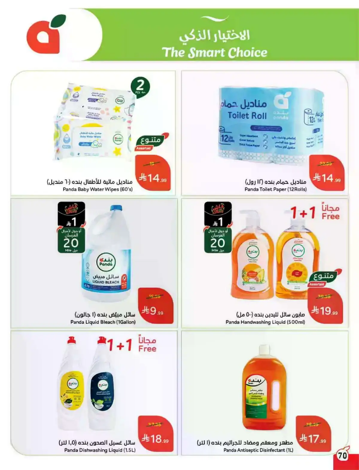 HAJJ MABROUR DEALS - Page 71
