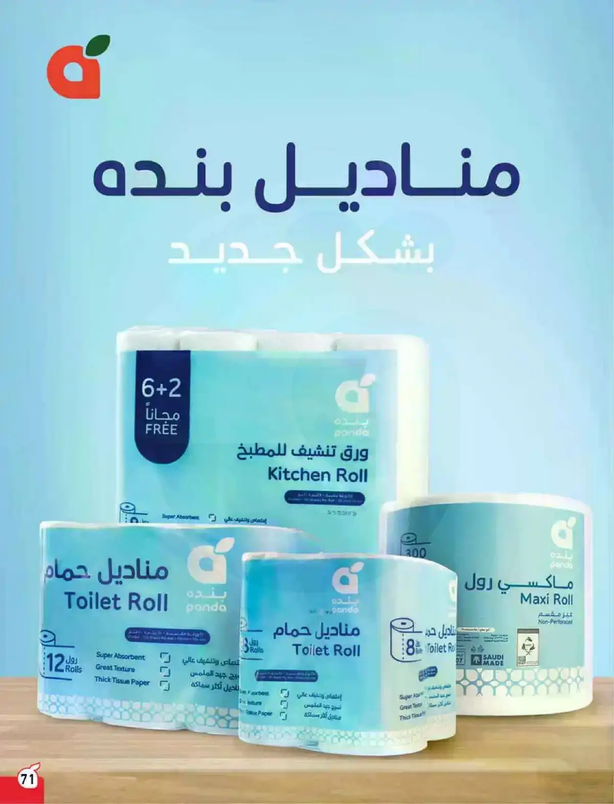 HAJJ MABROUR DEALS - Page 72