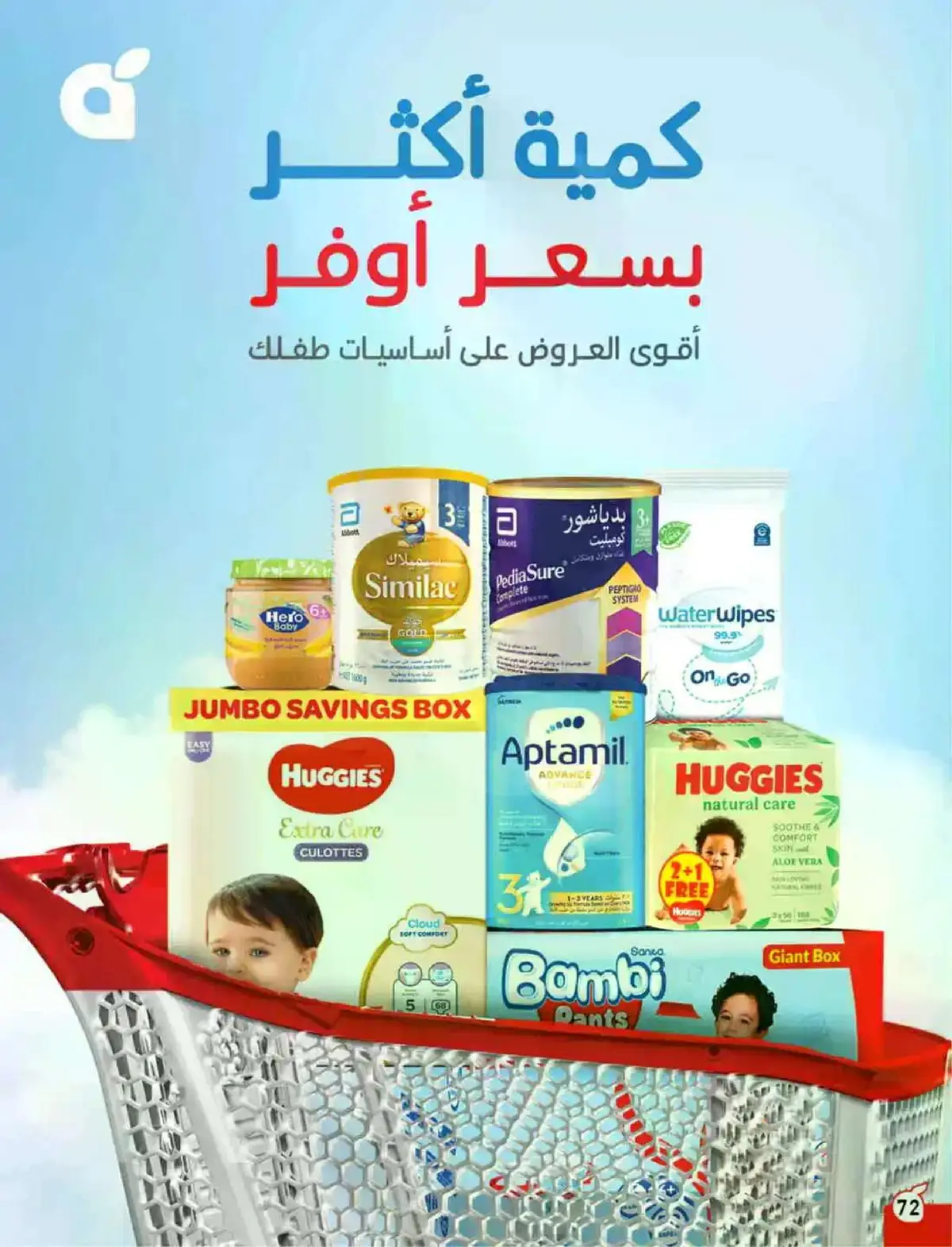HAJJ MABROUR DEALS - Page 73