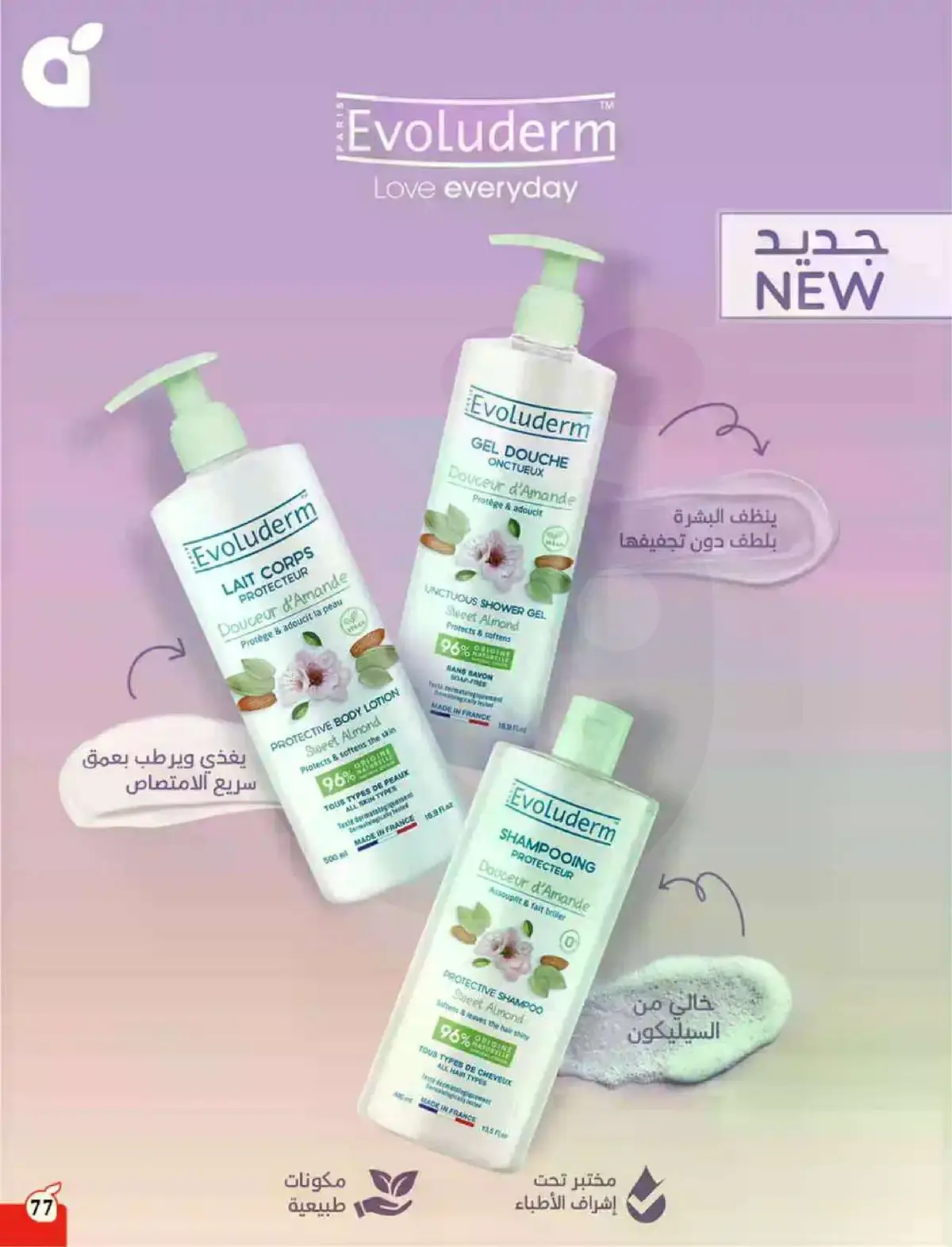HAJJ MABROUR DEALS - Page 78