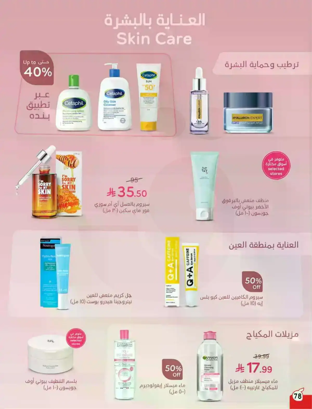 HAJJ MABROUR DEALS - Page 79