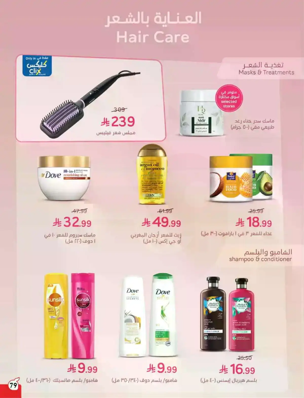 HAJJ MABROUR DEALS - Page 80