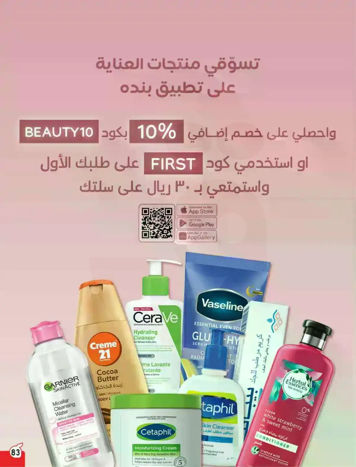 HAJJ MABROUR DEALS - Page 84