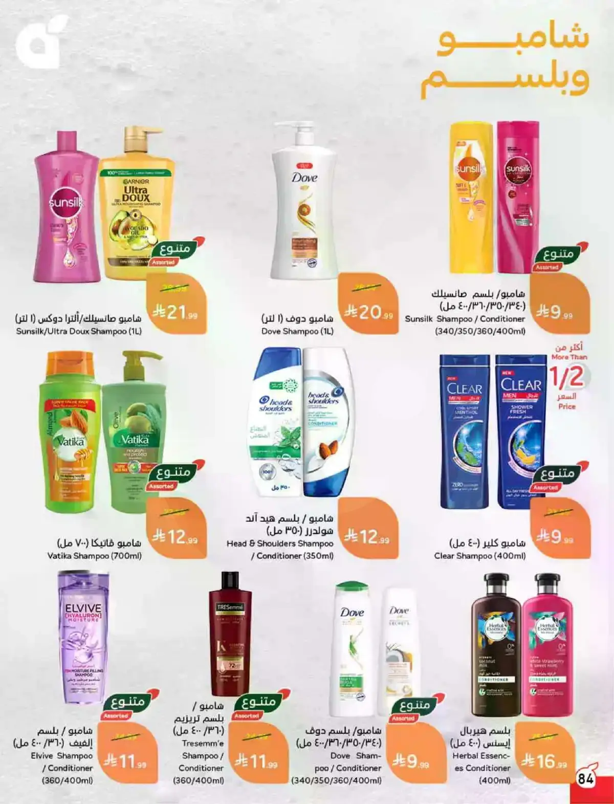 HAJJ MABROUR DEALS - Page 85