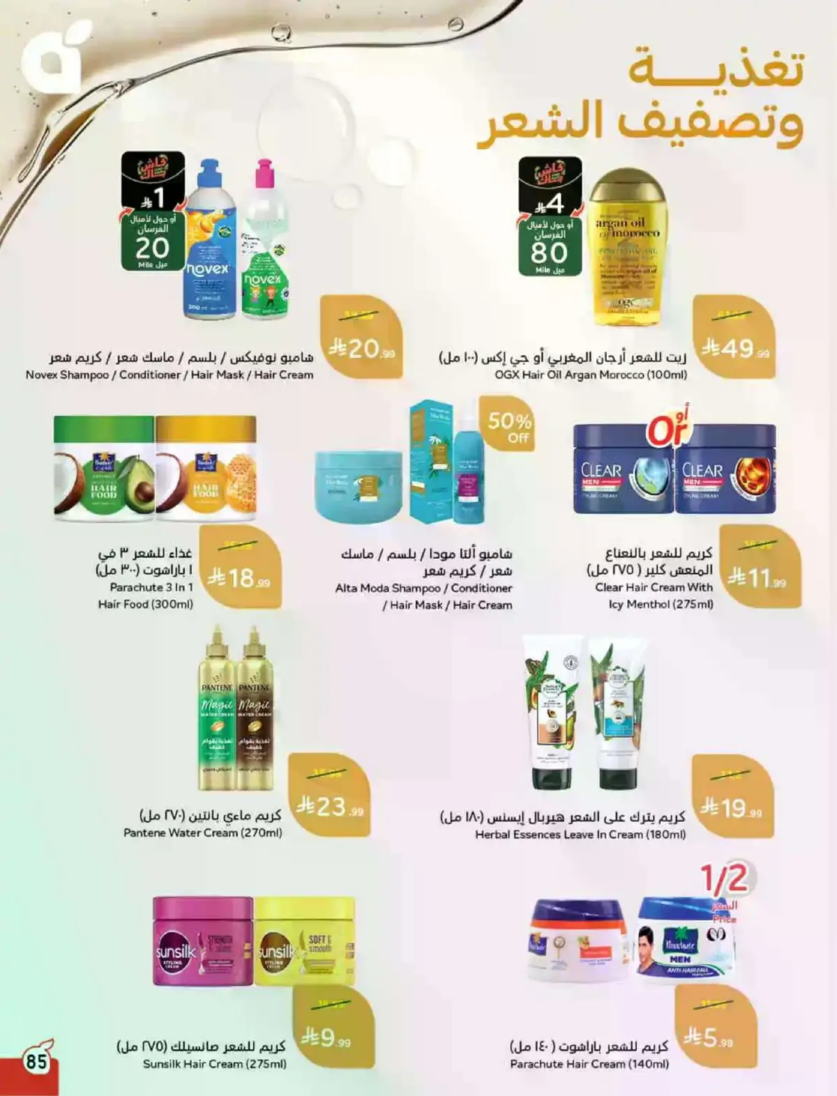 HAJJ MABROUR DEALS - Page 86