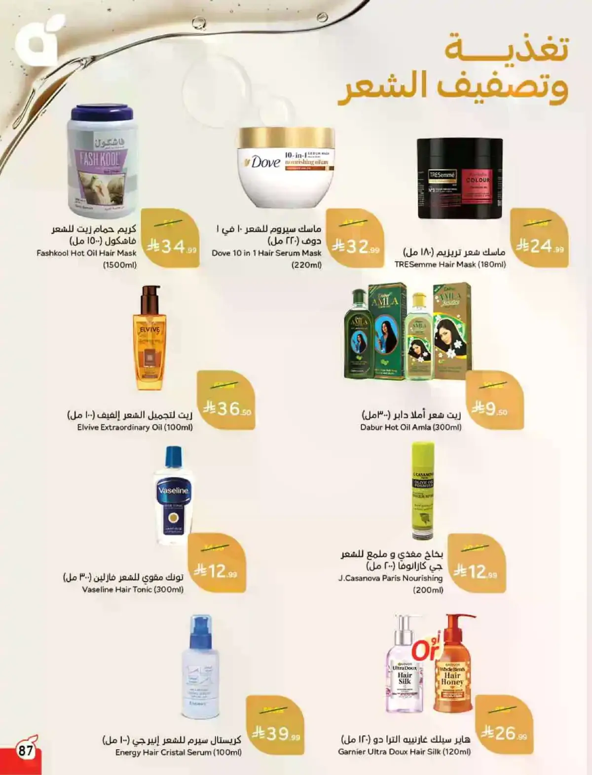 HAJJ MABROUR DEALS - Page 88