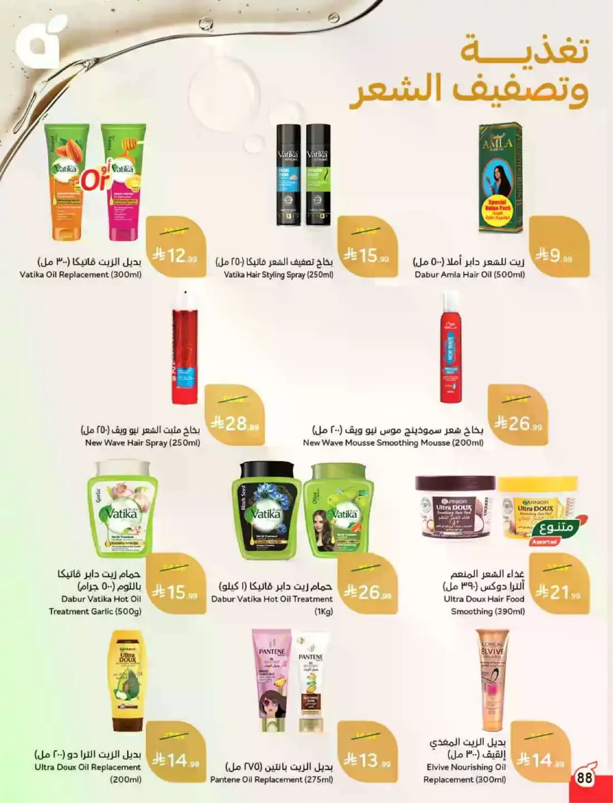 HAJJ MABROUR DEALS - Page 89