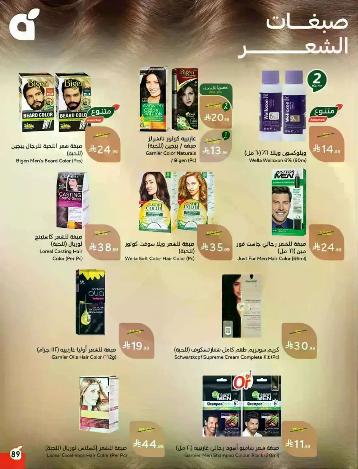 HAJJ MABROUR DEALS - Page 90