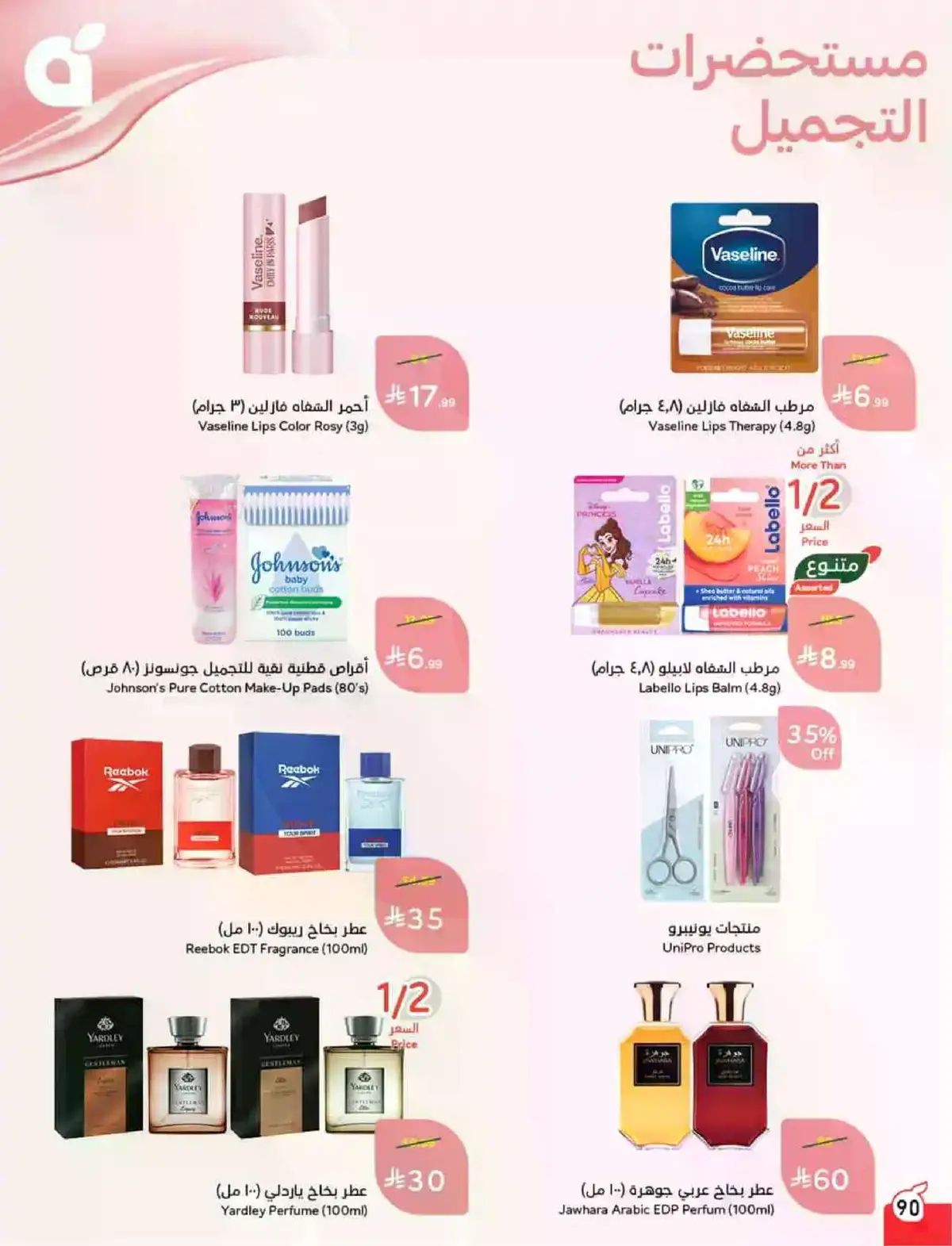 HAJJ MABROUR DEALS - Page 91