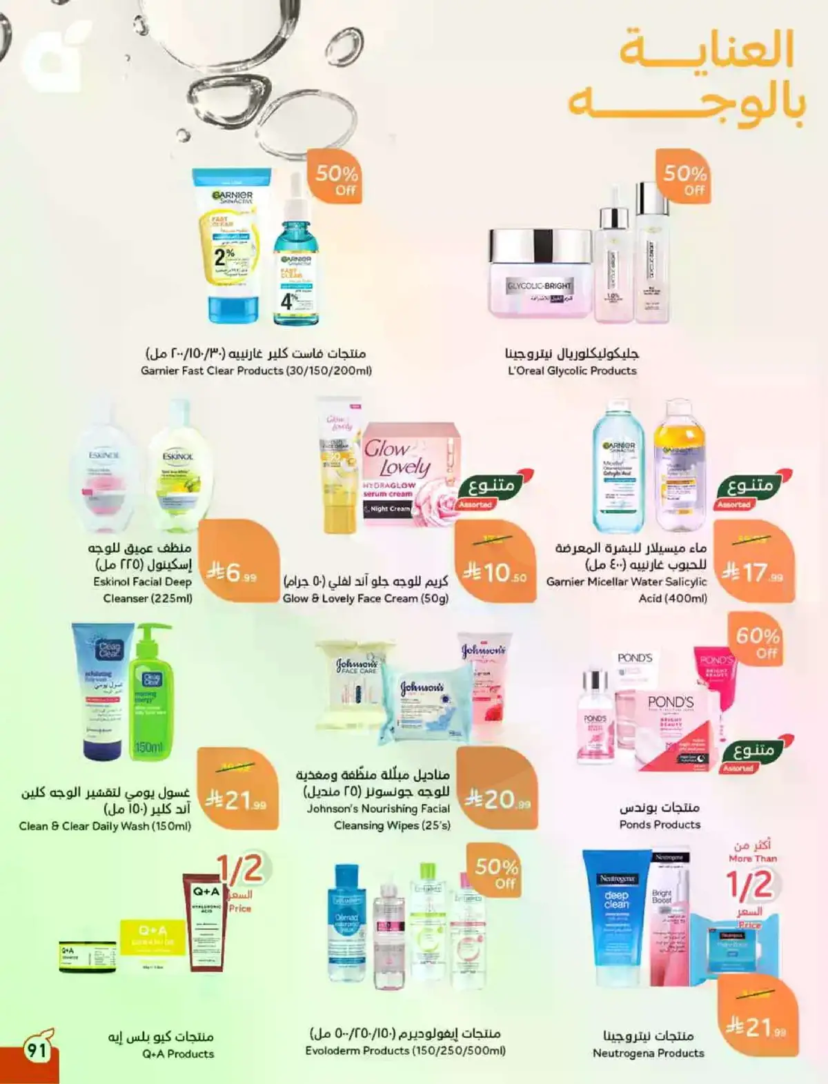 HAJJ MABROUR DEALS - Page 92