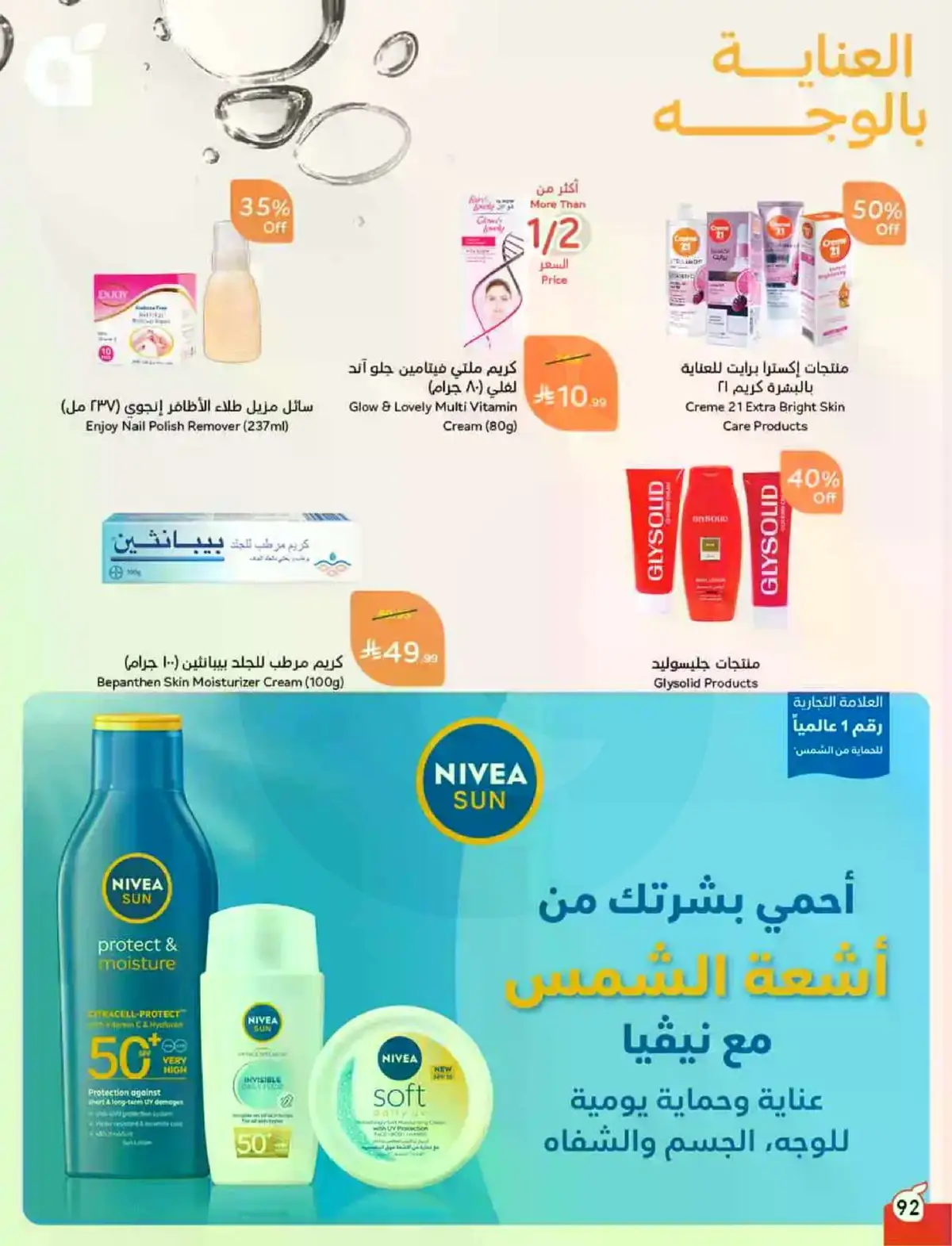 HAJJ MABROUR DEALS - Page 93