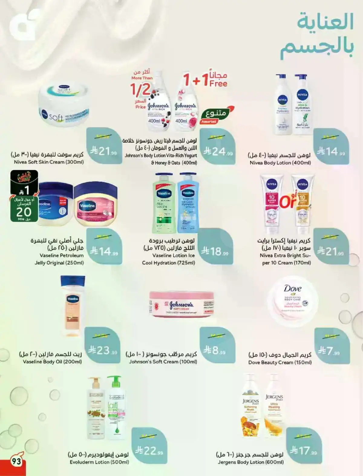 HAJJ MABROUR DEALS - Page 94