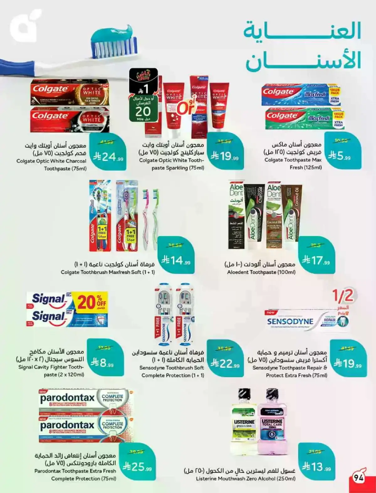 HAJJ MABROUR DEALS - Page 95