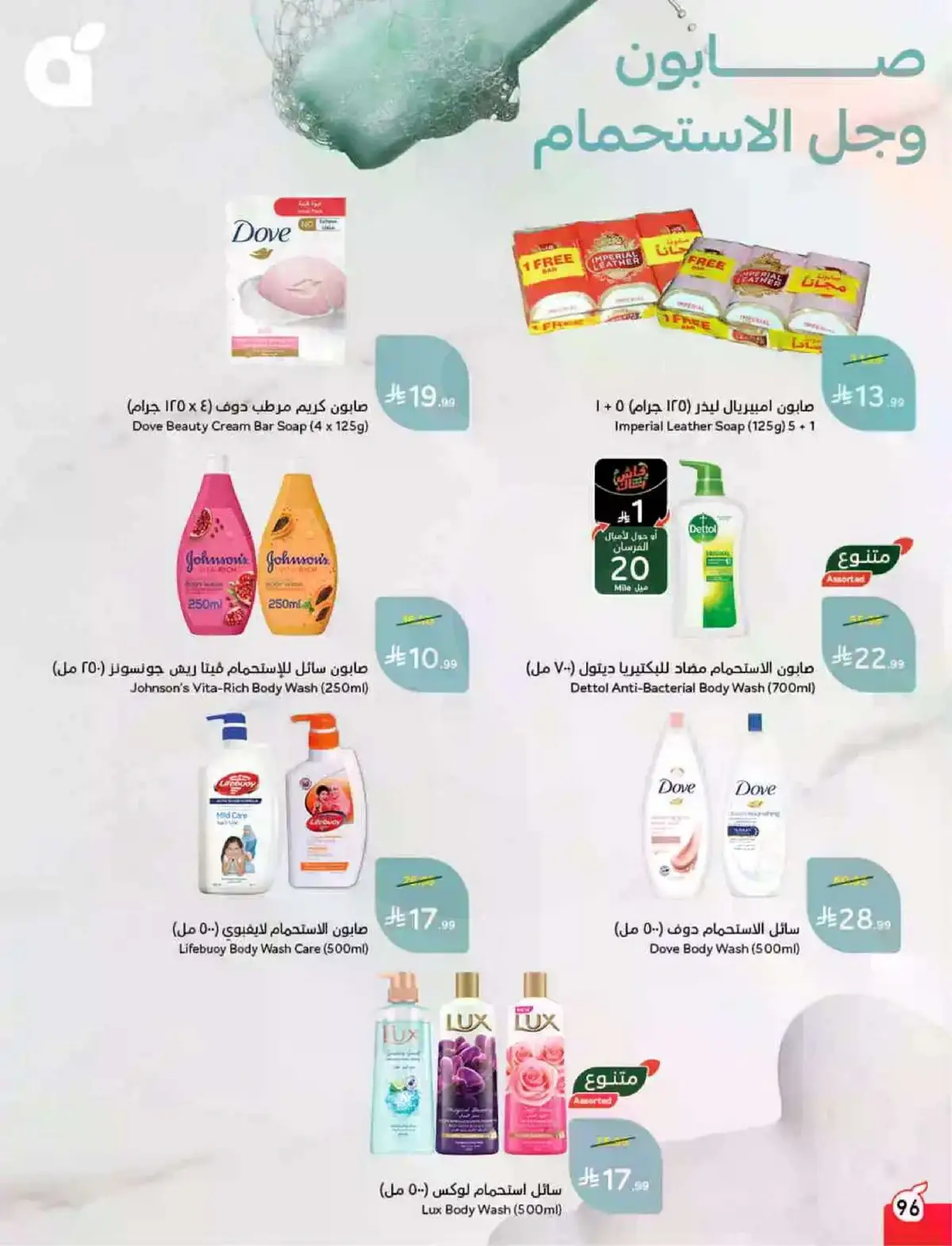 HAJJ MABROUR DEALS - Page 97