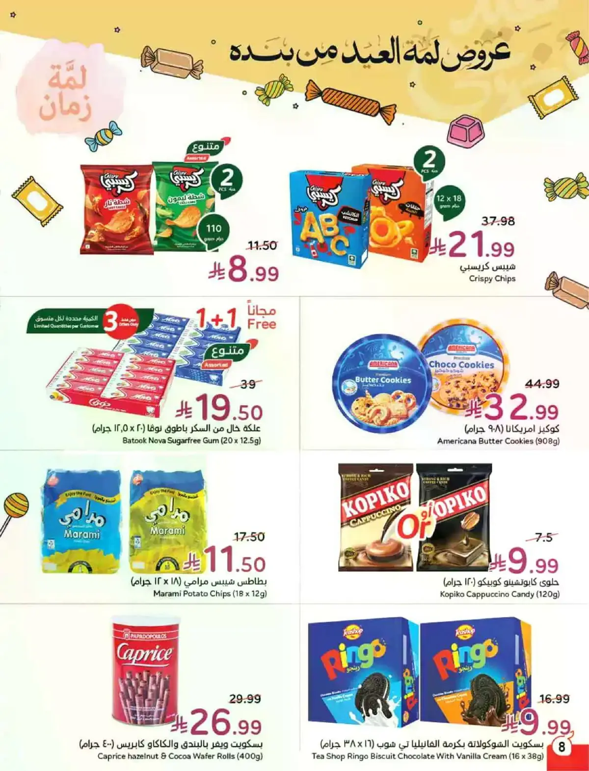 HAJJ MABROUR DEALS - Page 9