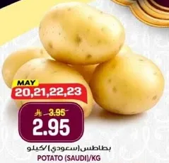 Potato (Saudi)/KG
