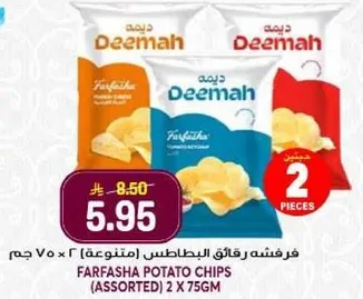 Farfasha Potato Chips (Assorted) 2 x 75g
