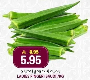 باميه (سعودي)