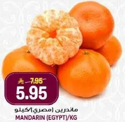 Mandarin (Egypt) per kg.