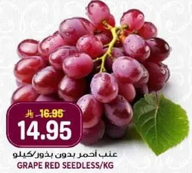 Red seedless grapes.