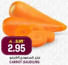 Carrot (Saudi) / KG