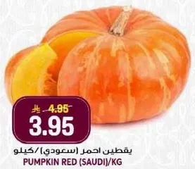 Red pumpkin (Saudi) per kg.