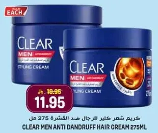 CLEAR MEN ANTI DANDRUFF HAIR CREAM 275ML
