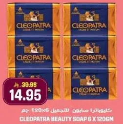 Cleopatra Beauty Soap 6 x 120g