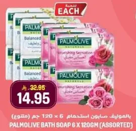 Palmolive Bath Soap 6 x 120gm (Assorted)