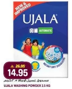 مسحوق غسيل اوجالا 2.5 كجم