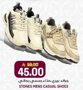Stones men's casual shoes.
