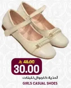 احذيه كاجوال للبنات