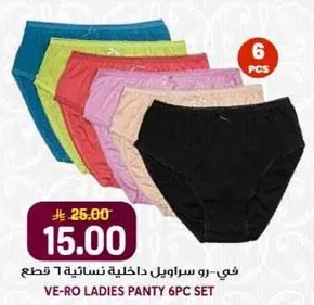 طقم سراويل داخليه نساييه 6 قطع