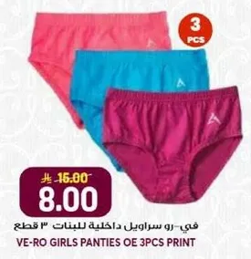 VE-RO GIRLS PANTIES OE 3PCS PRINT