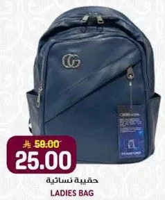 حقيبه نساييه