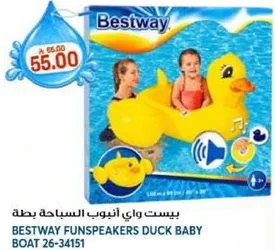 بيست واي انبوب السباحه بطه