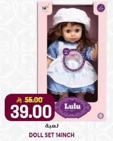 Doll set 14 inch